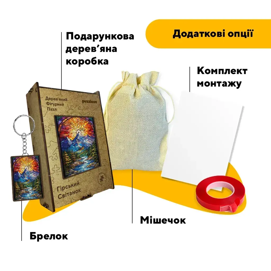 Дерев'яний фігурний пазл puzzlean Гірський Світанок, А3, Дерев'яна коробка 200 елементів - фото 5
