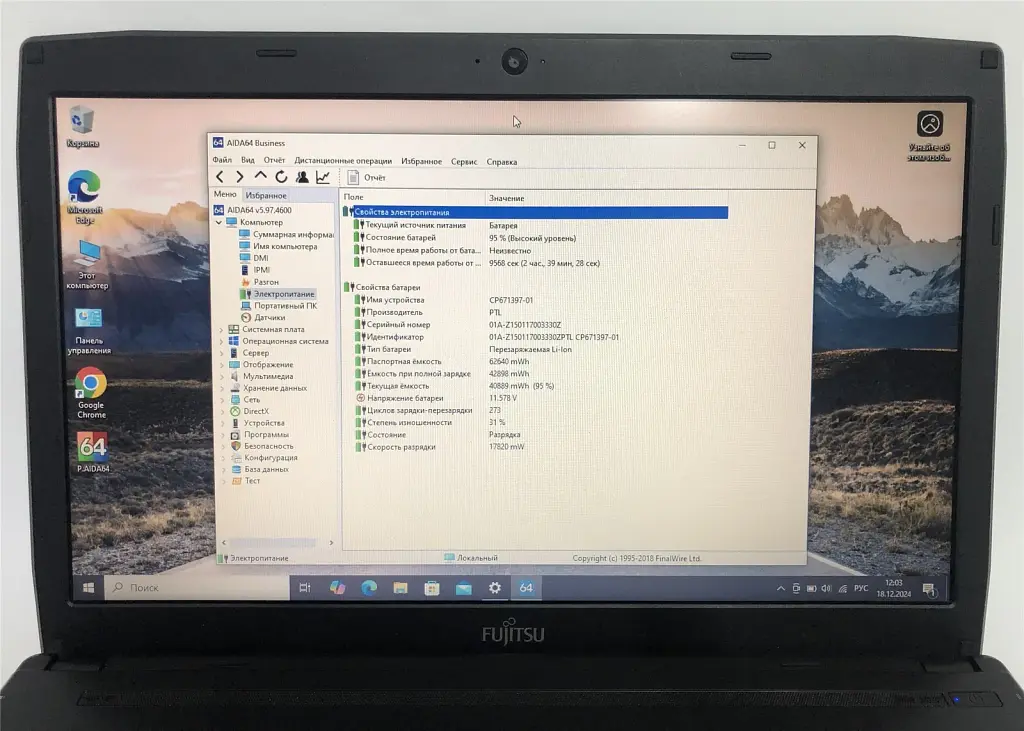 Ноутбук Fujitsu Lifebook A544 / 15.6" (1366х768) / i3-4000M / 8GB / 120GB SSD / Win10Pro - Б/в - фото 4