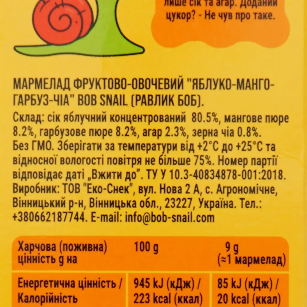 Натуральний мармелад Bob Snail Яблуко-Манго-Гарбуз-Чіа 27 г - фото 4