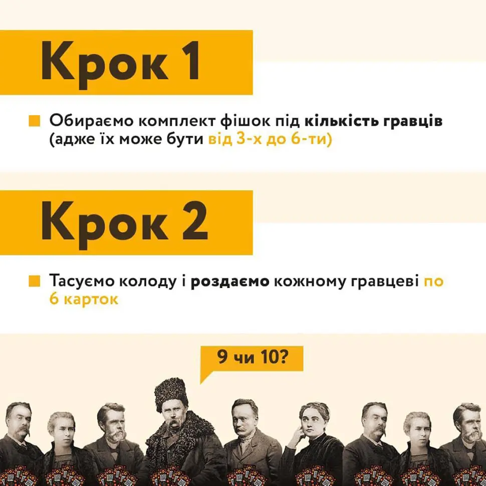 Настільна гра "Солов'їно Оказія" Така Мака 960445 Рус - фото 4