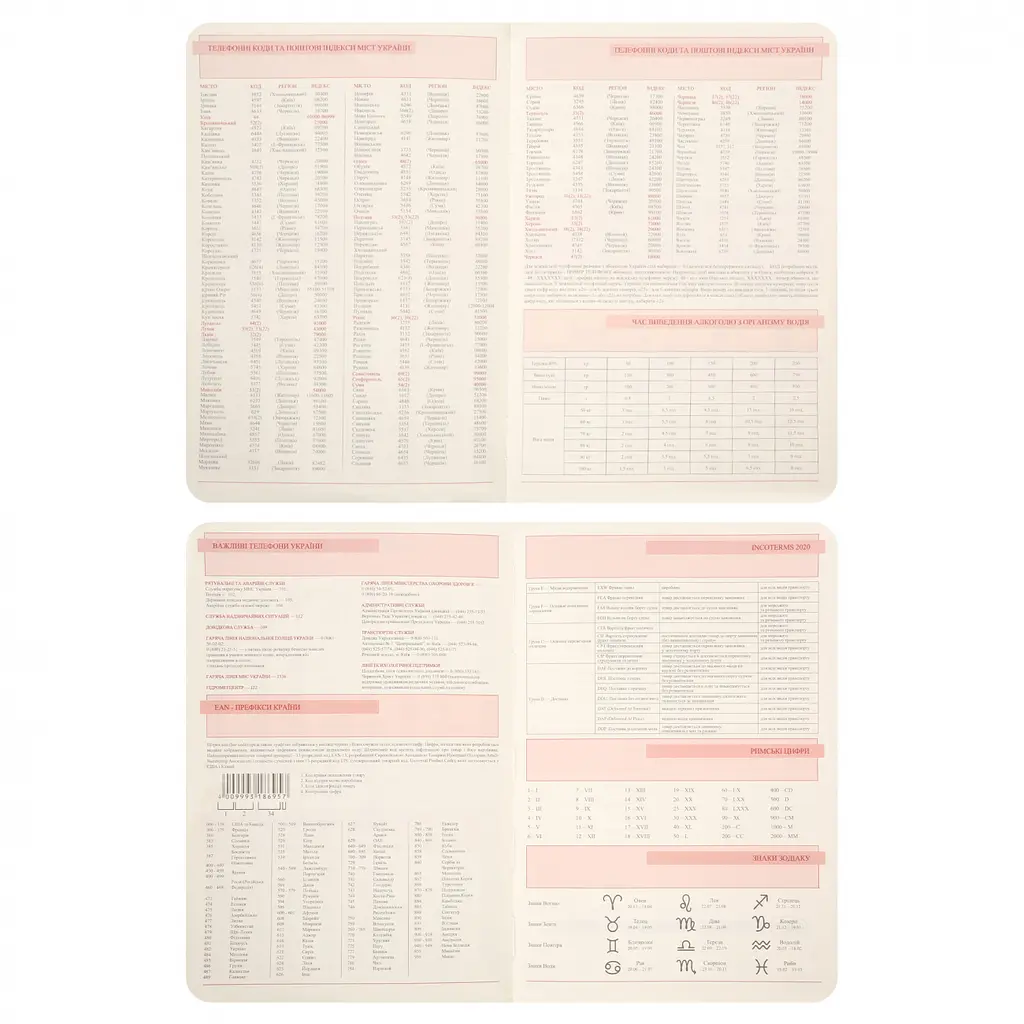 Щоденник записник А5 Leo Planner датований 2026 Aldento темно-синій 368 сторінок (252671) - фото 7