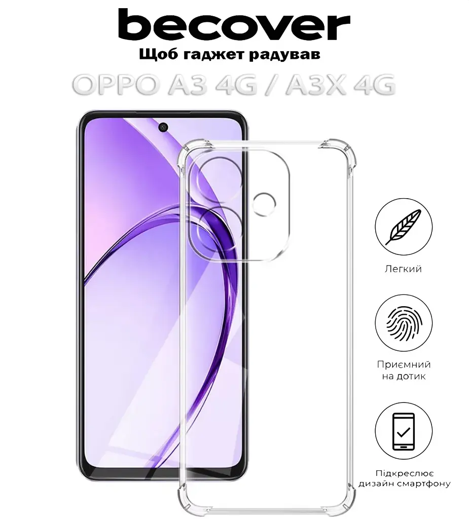 Чохол до мобільного телефона BeCover Anti-Shock Oppo A3 4G / А3х 4G / A40m Clear (712792) - фото 2