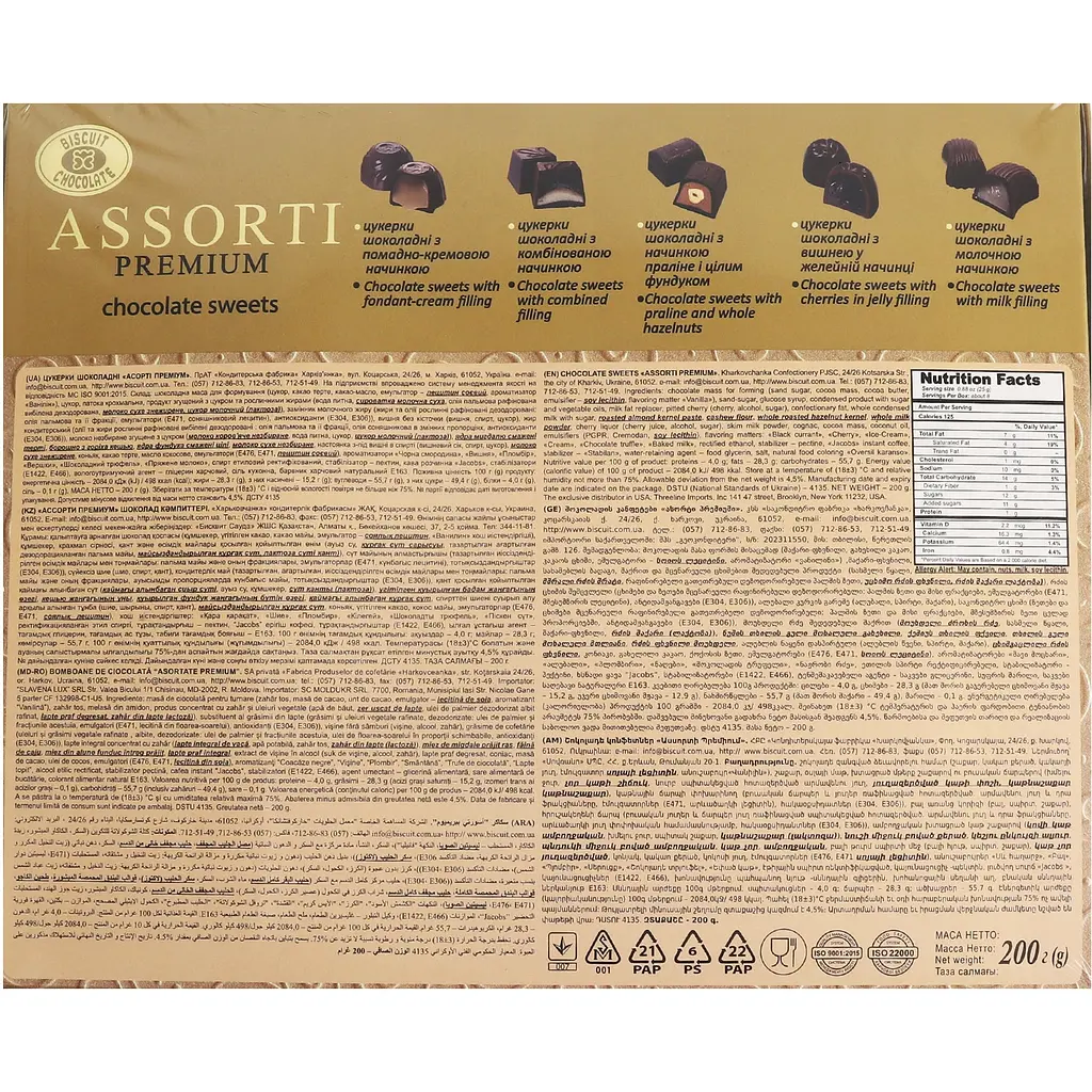 Конфеты Бісквіт-Шоколад Assorti Premium шоколадные 200 г - фото 2
