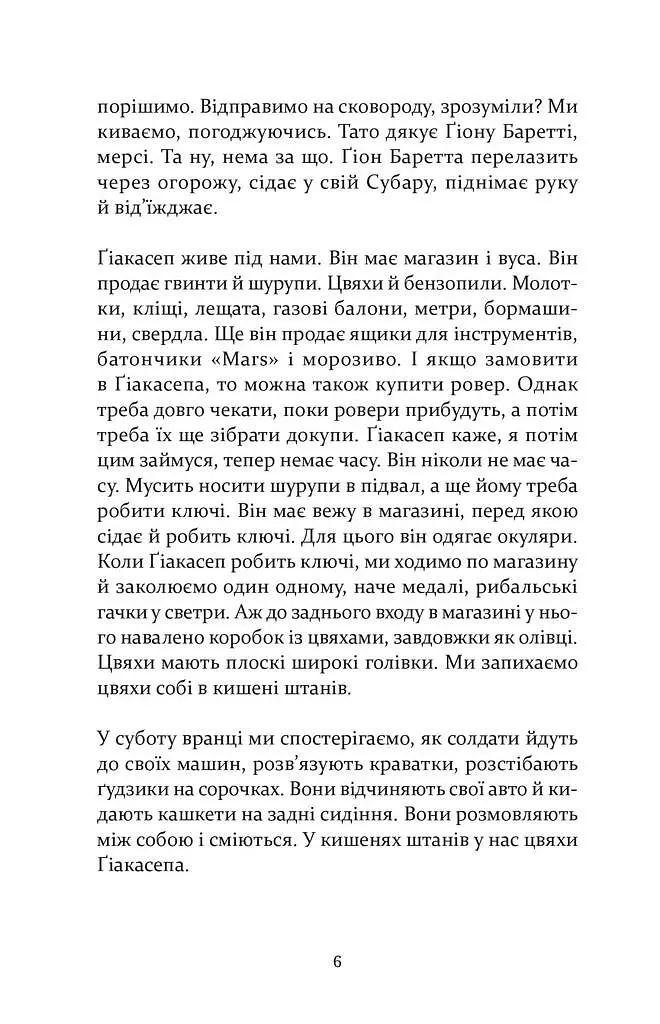 ПОЗАДУ ВОКЗАЛУ - фото 4
