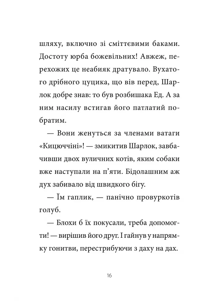 Підпільна торгівля - фото 12