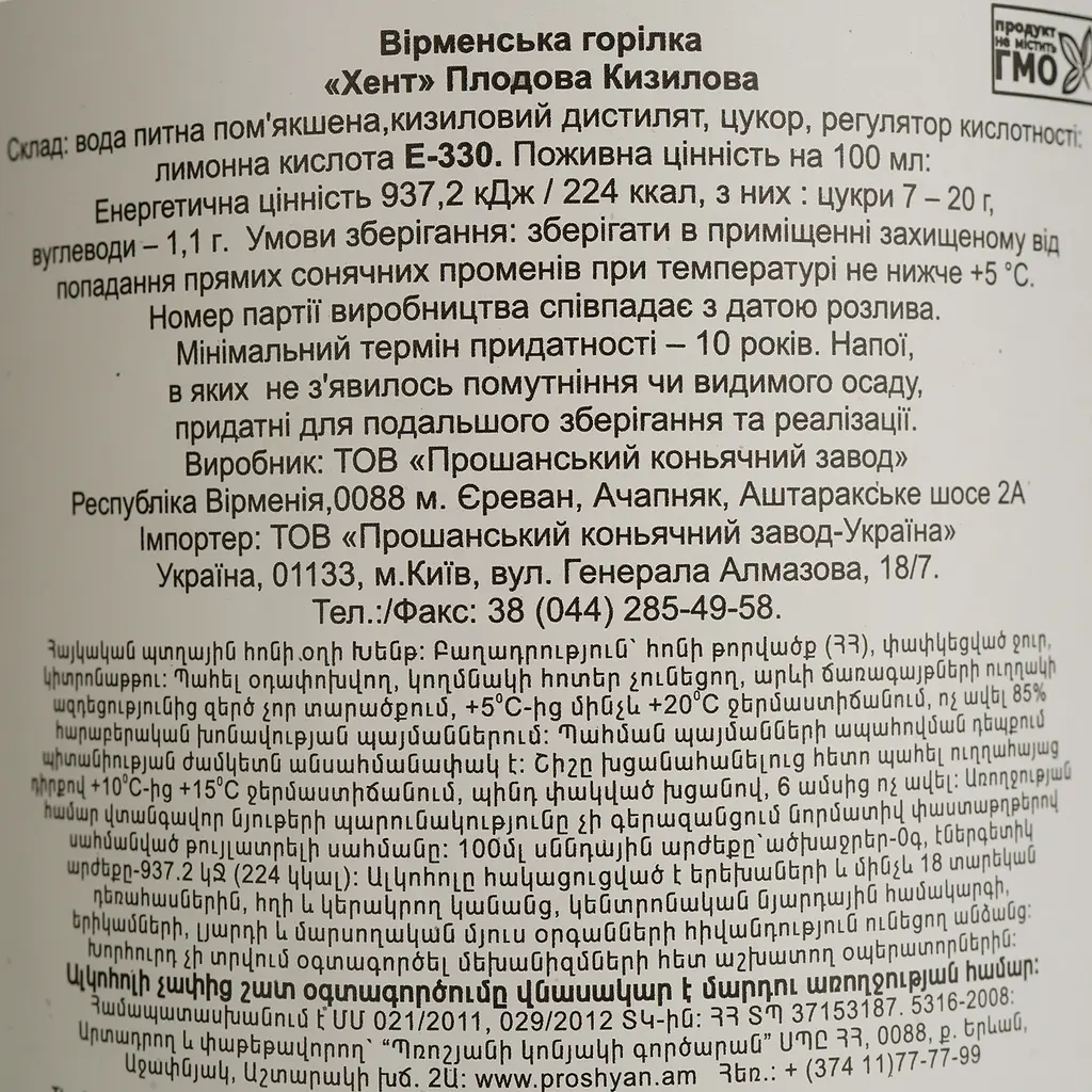 Горілка Hent Dogwood, 40%, 0,5 л - фото 4