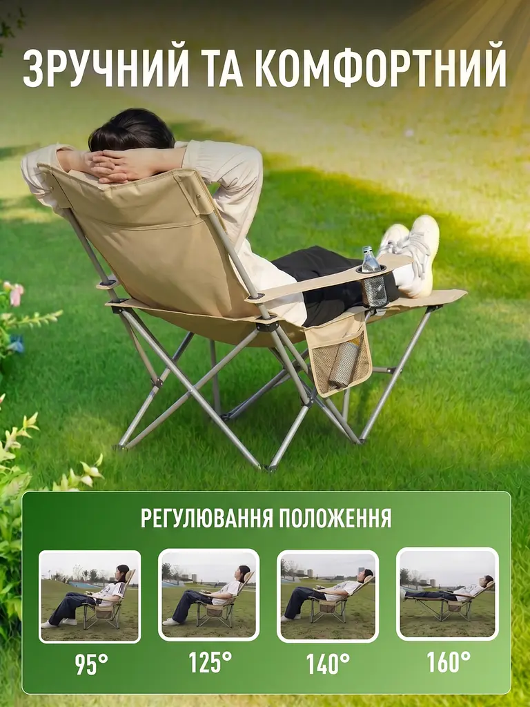 Складне туристичне крісло-шезлонг 2 в 1 зі знімною підніжкою та підголівником, 147х53х89,5 см, до 120 кг, Бежеве (3661432433) - фото 4