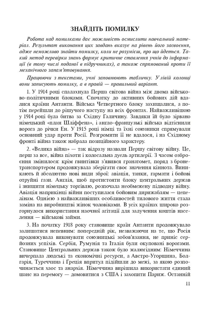 Всемирная история. 814 заданий для интерактивного обучения. 10 класс - фото 6