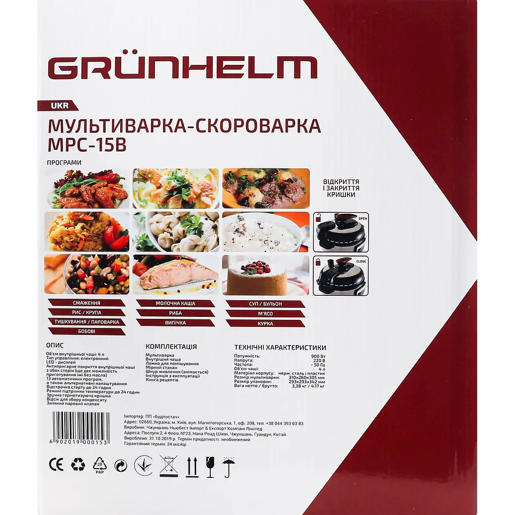 Мультиварка-скороварка Grunhelm MРC-15В (94774) - фото 4