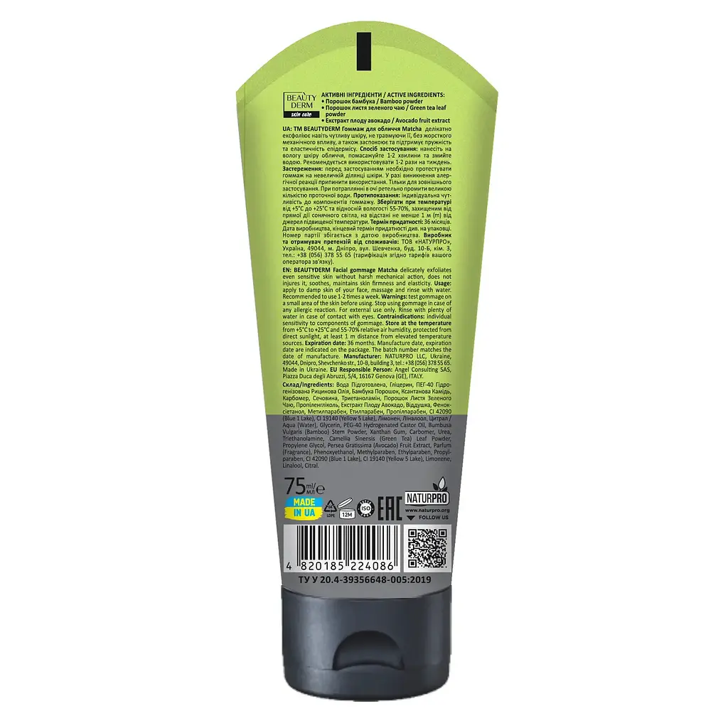 Гомаж для обличчя Beauty Derm Matcha з екстрактами матча та бамбуковою пудрою 75 мл - фото 2