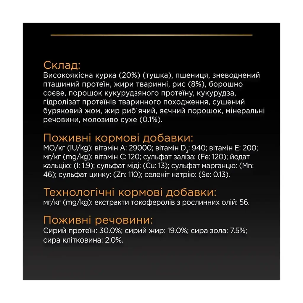 Сухий корм для собак Purina Pro Plan Dog Medium Puppy з високим вмістом курки 12 кг (7613035120402) - фото 9