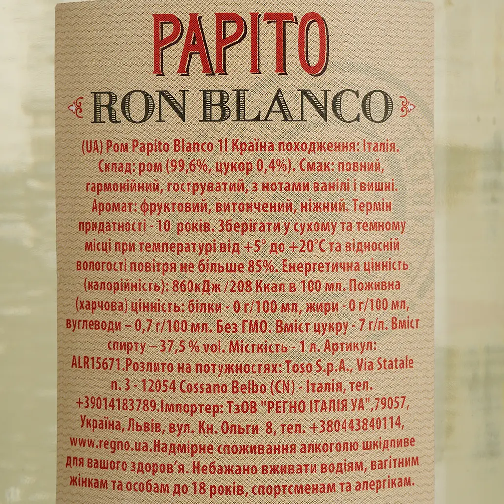 Ром Papito Blanco, 37,5%, 1 л - фото 4