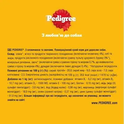 Сухий корм для собак Pedigree з яловичиною та овочами 12 кг (5998749145043) - фото 3