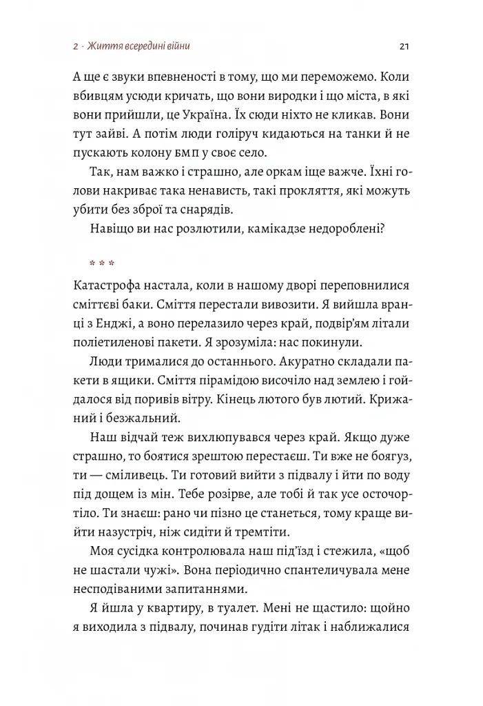 #Маріуполь #Надія - Надія Сухорукова - фото 9