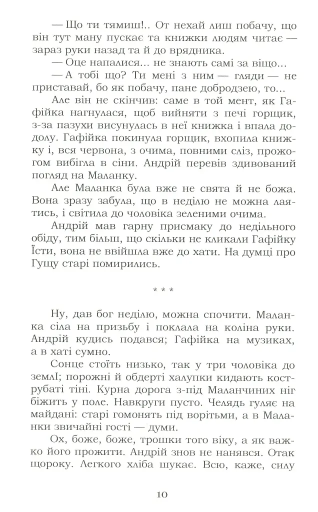 Fata Morgana - фото 11