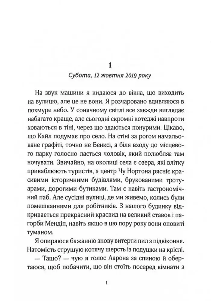 Не та сестра - фото 3