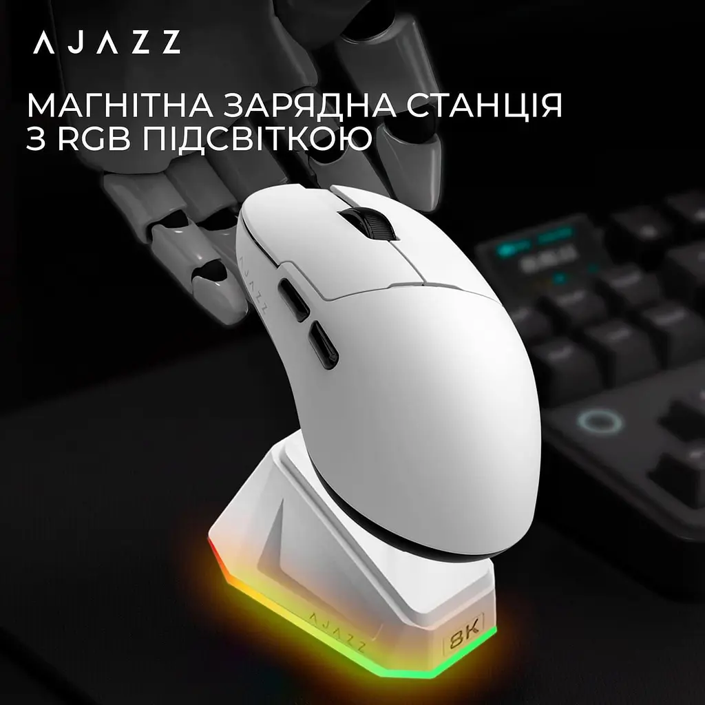 Мышь Ajazz AJ159PRO White 8K Charging Dock (AJ159-PRO-W) - фото 7
