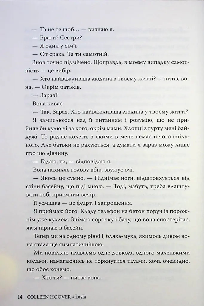 Лейла - фото 11