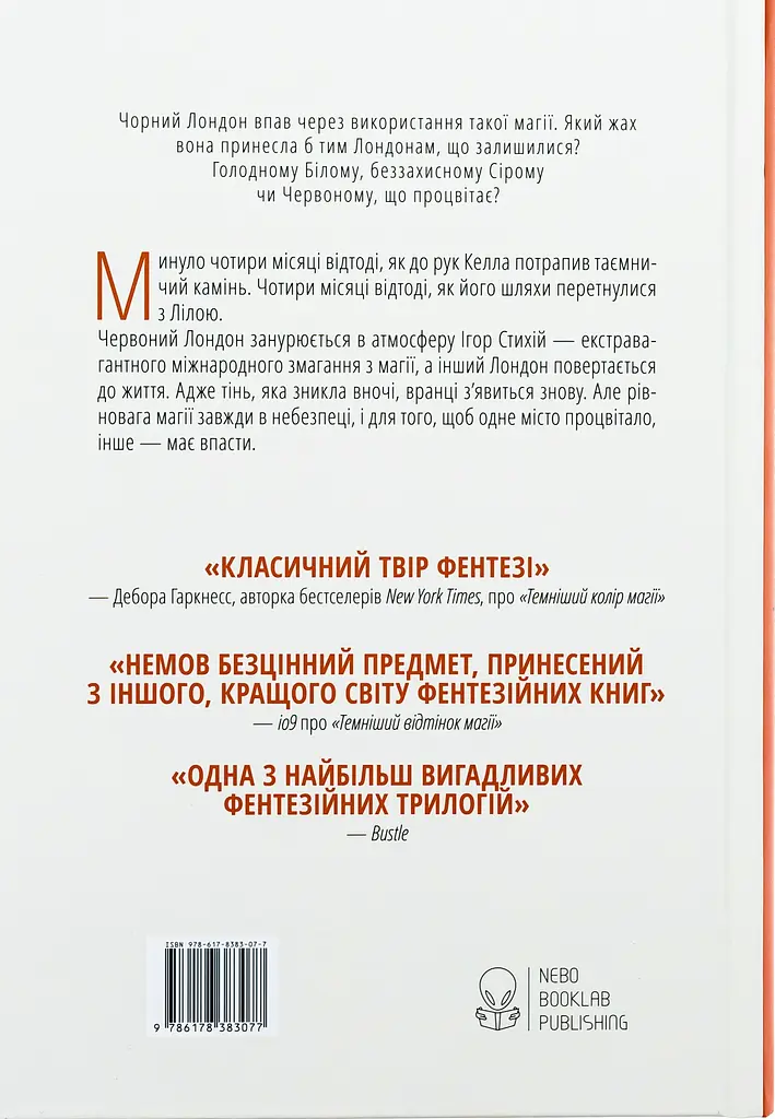 Тіні згущуються - фото 2