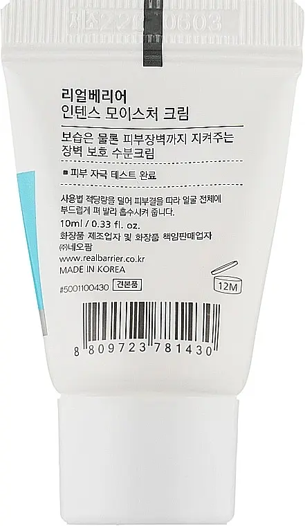 Крем для обличчя Real Barrier Intense Moisture Cream 10 мл - фото 2