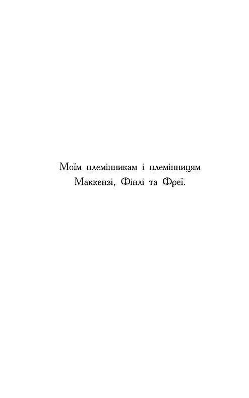 Різдво у часі - фото 3