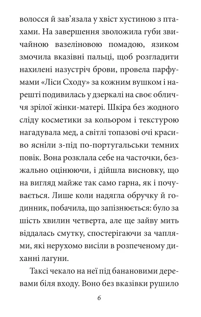 Зустрінемось у серпні - фото 7