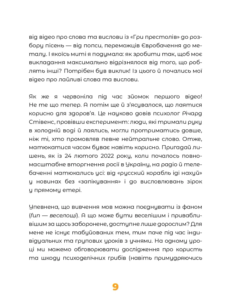 Англійська для дорослих - Марі Бу - фото 11