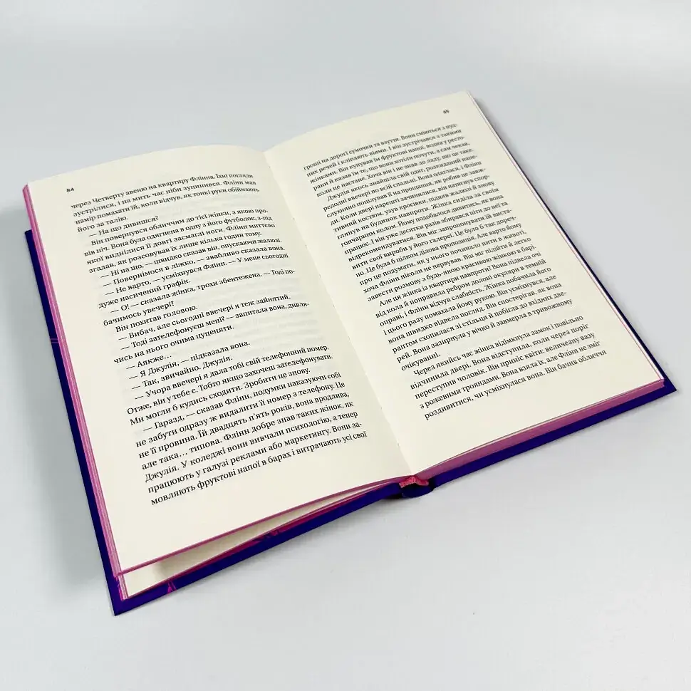 Погляд кохання - Джіо Сара | Vivat, книга українською, нова, тверда - фото 4