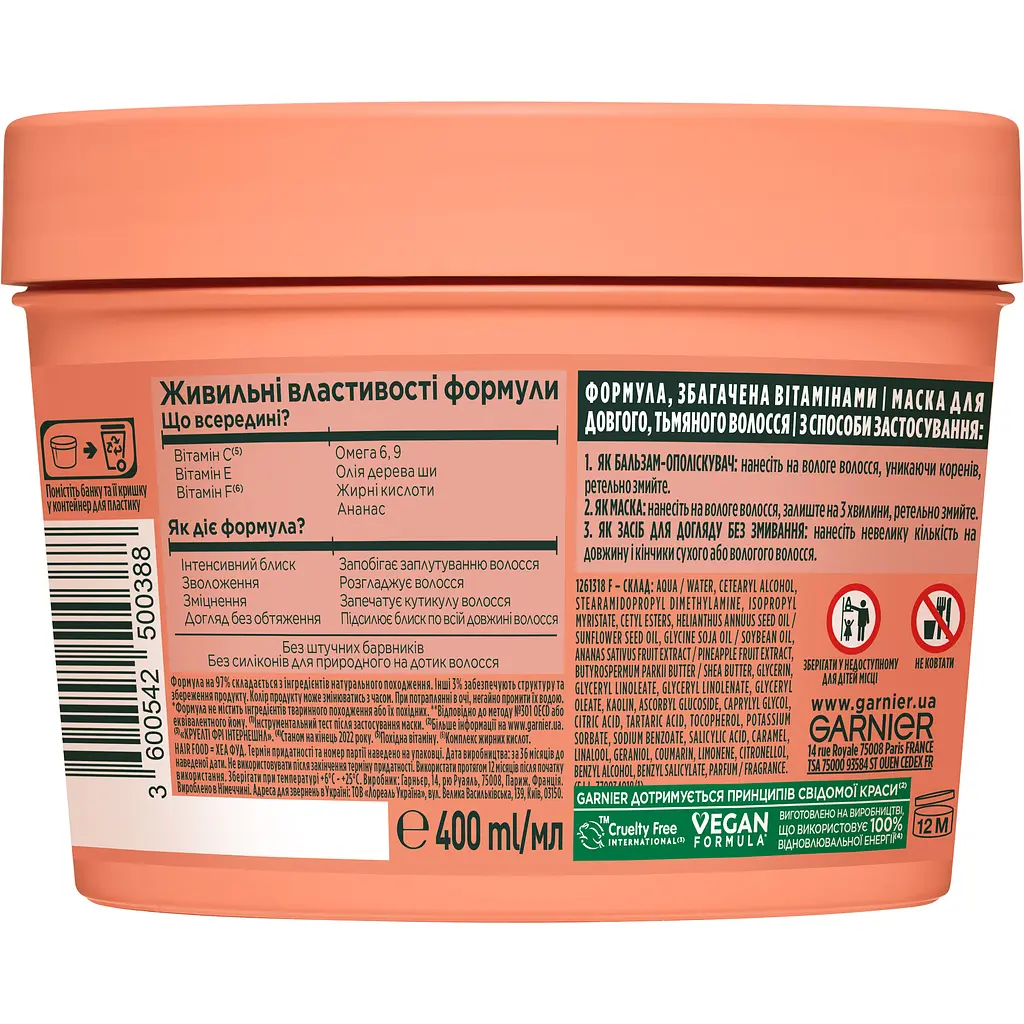 Маска Garnier Fructis Hair Food Pineapple для довгого та тьмяного волосся 400 мл - фото 10