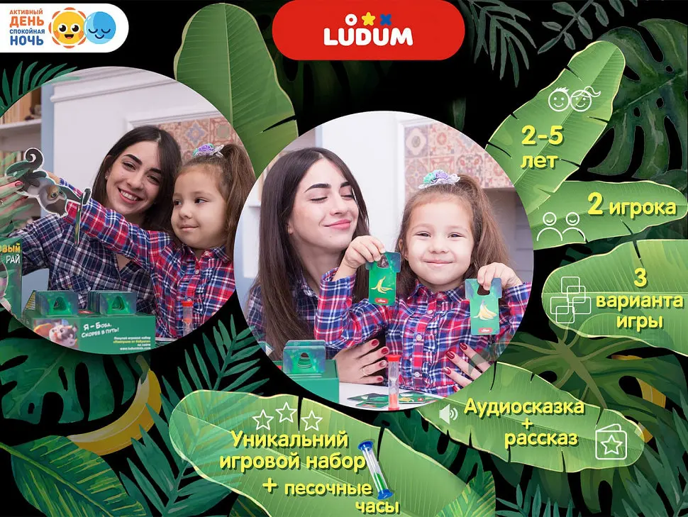 Ігровий набір "Банановий рай" українська мова Ludum 6,8х20х20 см det0006006 - фото 3