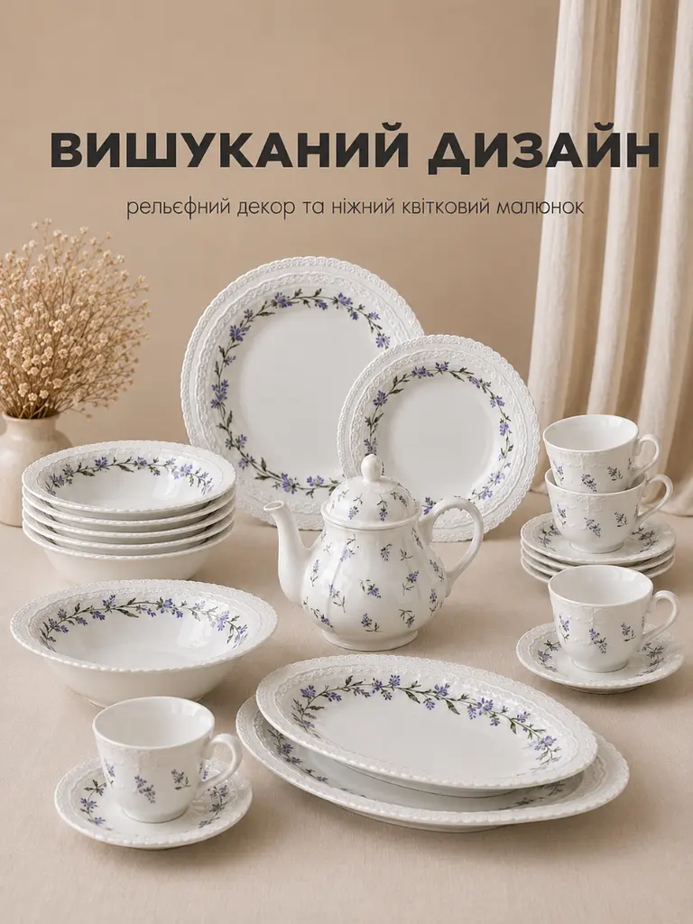 Столовий сервіз із порцеляни 34 предмети на 6 персон для сервірування столу білий з квітковим декором (37261977) - фото 7