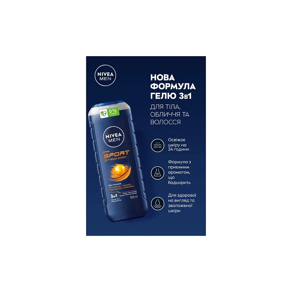 Гель для душу Nivea MEN Sport Shower Gel 500 мл (4005808782734) - фото 8