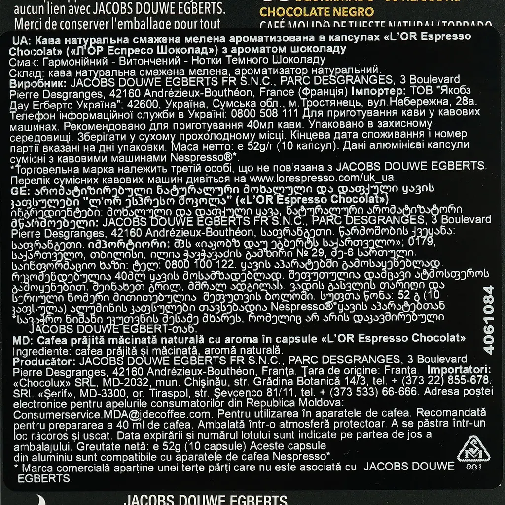 Уцінка. Кава мелена L'OR Espresso Chocolate 100% Арабіка в капсулах 10 шт. 52 г  - фото 7