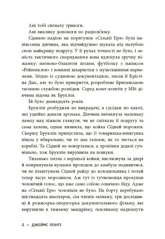 Міські шпигуни. Золота брама. Книга 2 - фото 5