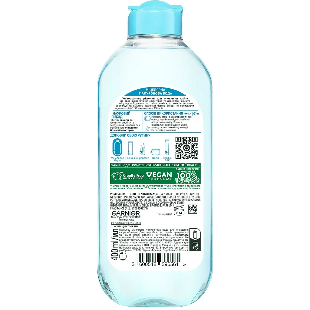 Міцелярна гіалуронова вода Garnier Skin Naturals Алое 400 мл (C6518802) - фото 2