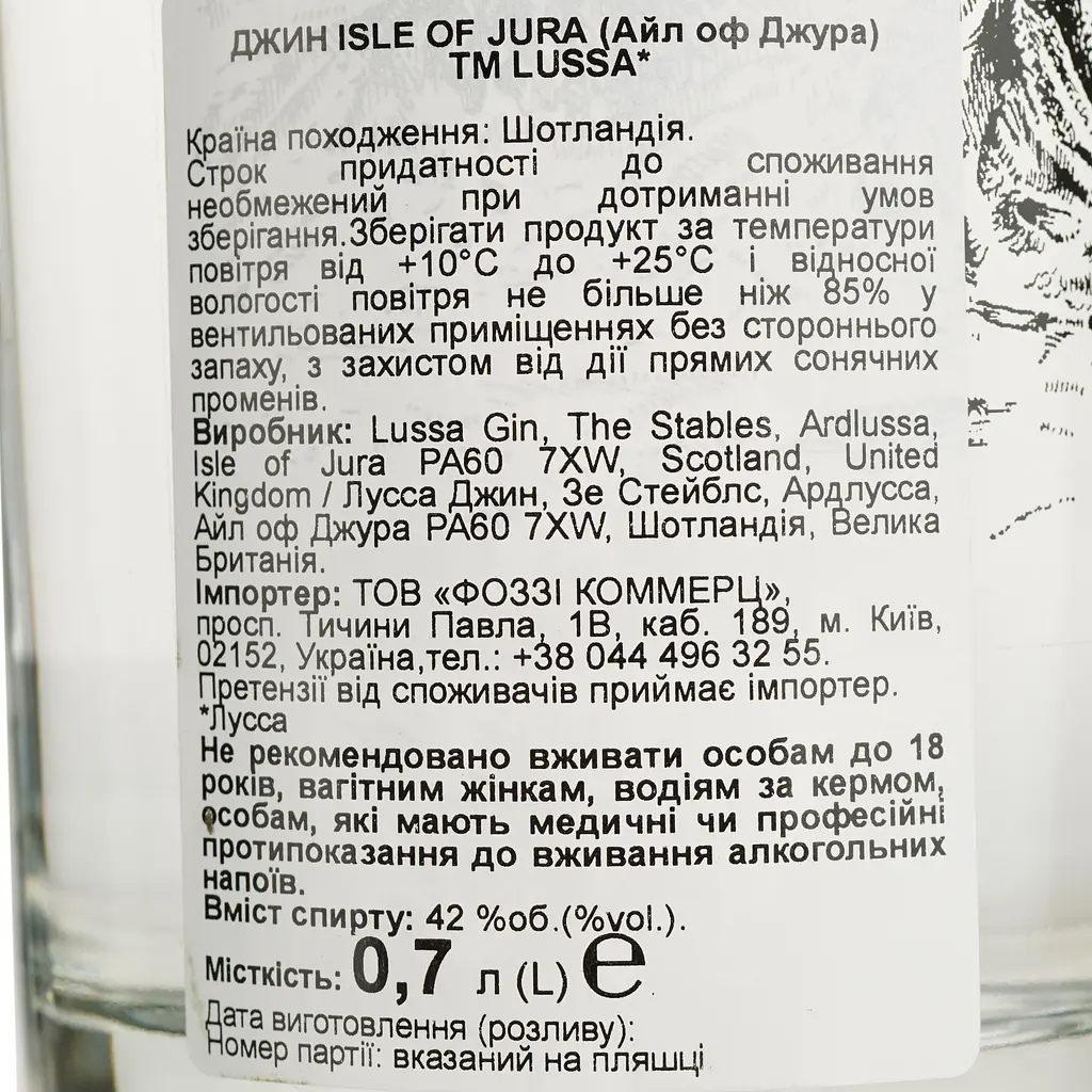 Джин Lussa Gin Isle of Jura 42% 0.7 л - фото 6