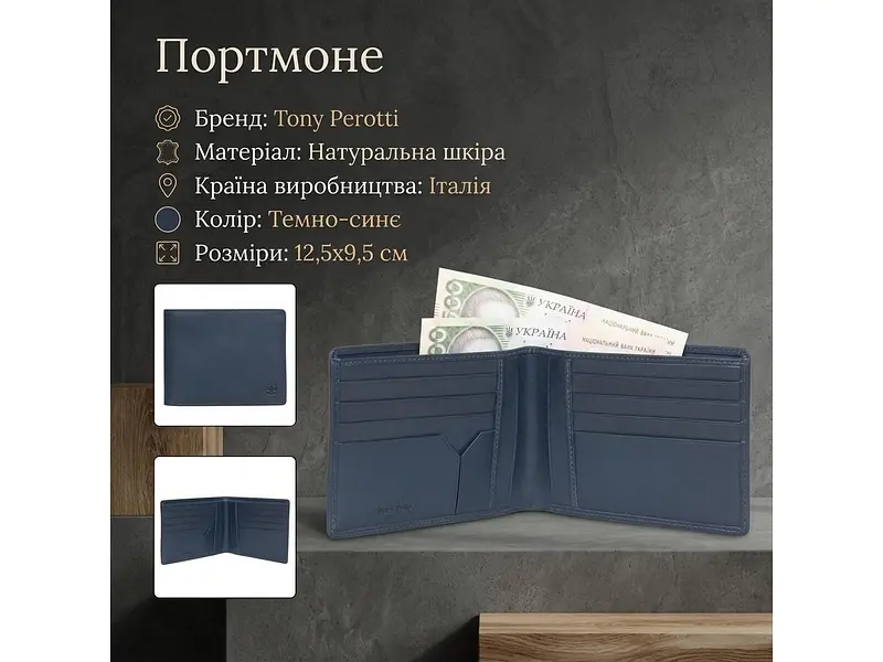 Чоловіче портмоне натуральна шкіра Cortina 5014 Темно-синє 12,5x9,5 см TONY PEROTTI acs0032471 - фото 3