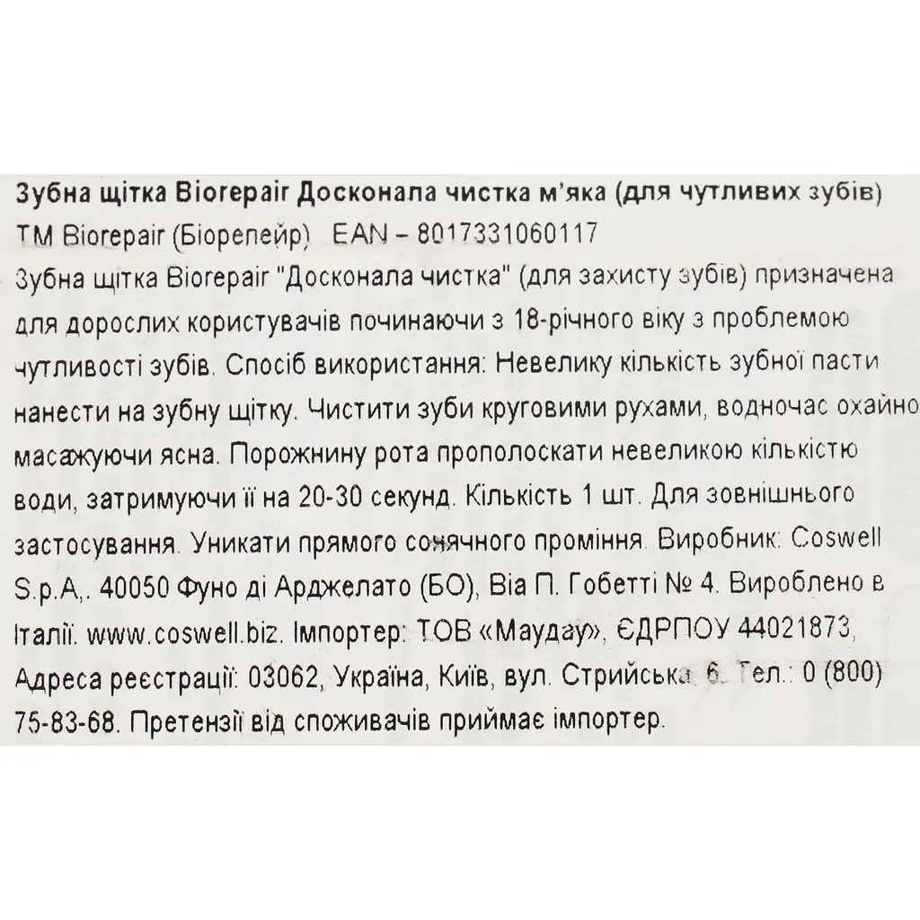Уцінка. Зубна щітка Biorepair Досконала чистка Soft для чутливих зубів м'яка помаранчева - фото 3