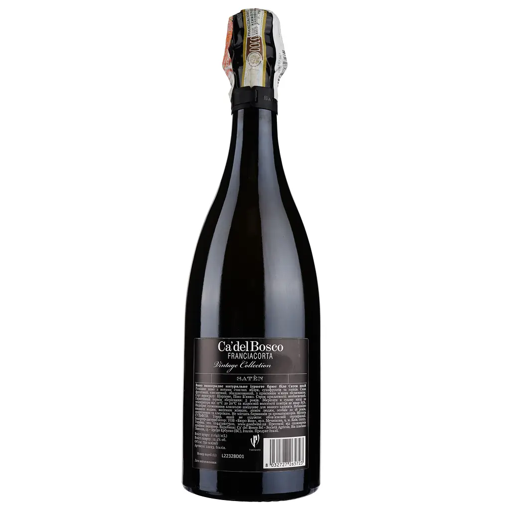 Игристое вино Ca' del Bosco Franciacorta Saten, 12,5%, 0,75 л - фото 2