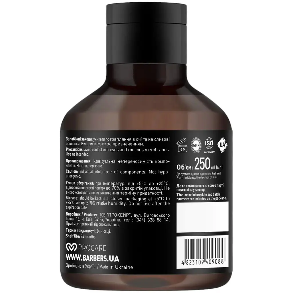 Кондиціонер Barbers Boston для бороди 250 мл - фото 3