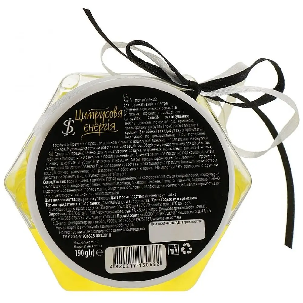 Освежитель воздуха SeLan Цитрусовая энергия гидрогелевый 190 г - фото 2