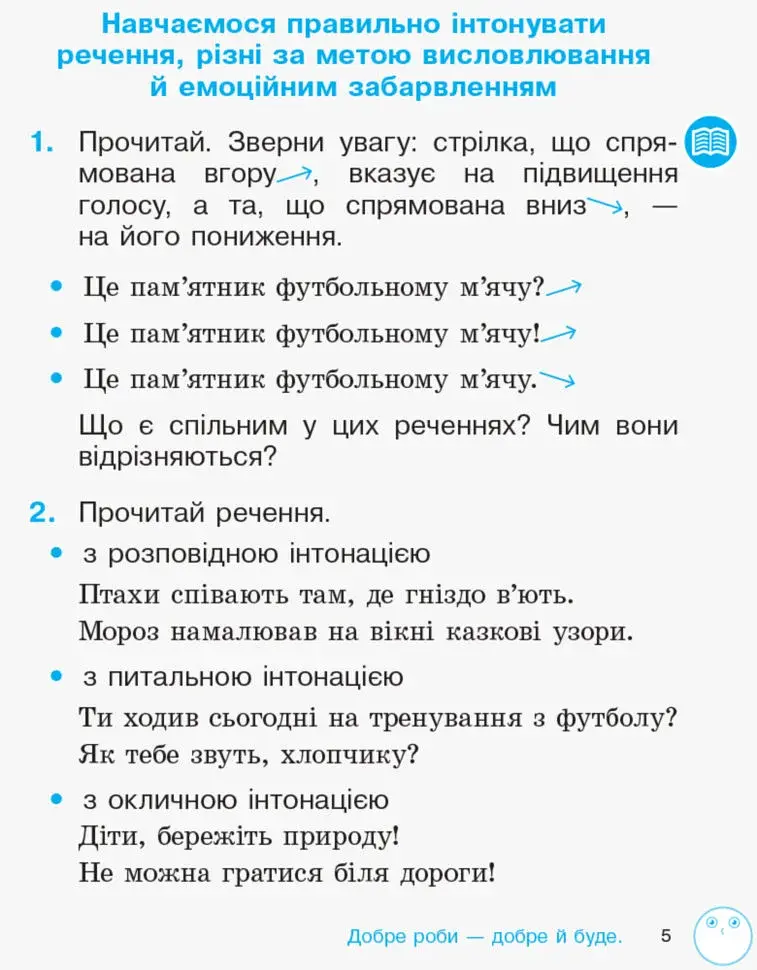 Зошит з розвитку зв’язного мовлення та читання. 2 клас. Частина 2 - фото 5