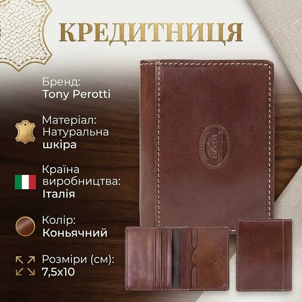 Кредитниця Tony Perotti Italico 1034 (90526) Коньячна - фото 3