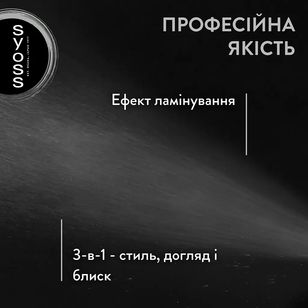 Праймер для волосся Syoss Intense Glaze 3в1 150 мл - фото 5