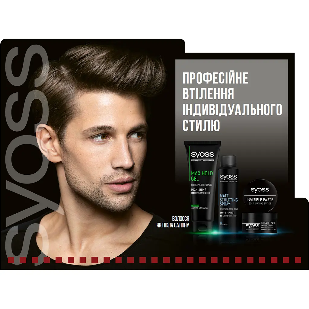 Гель для укладання волосся Syoss Max Hold Фіксація 5, 250 мл - фото 3
