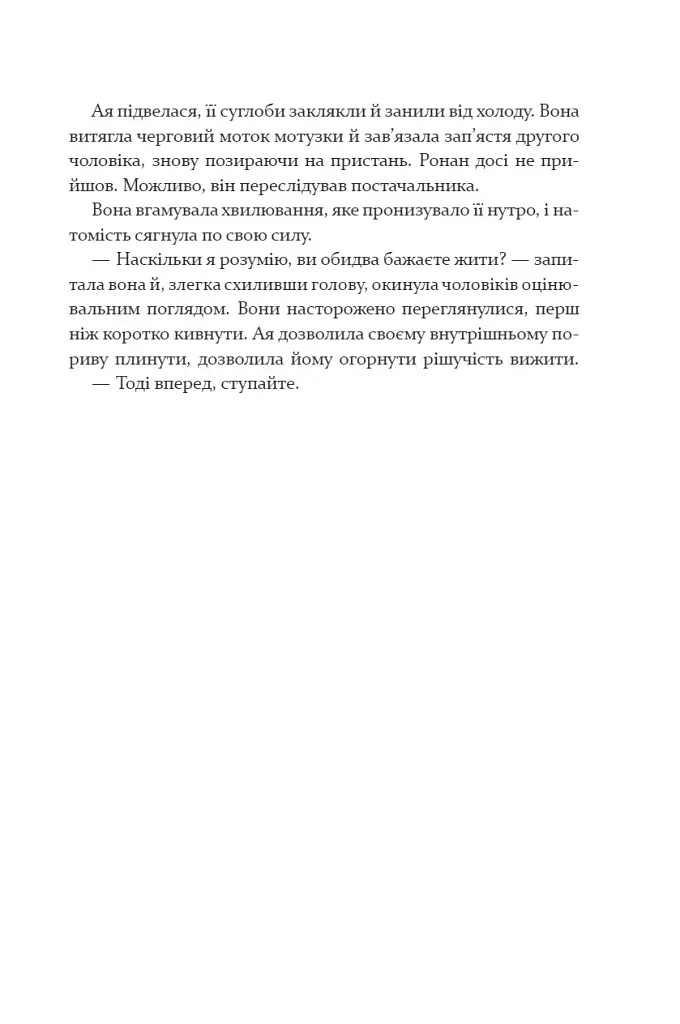 Прокляття святих. Книга 1 - фото 9