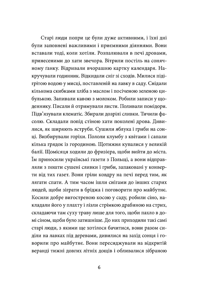 Так, але... (ілюстрована) - фото 3