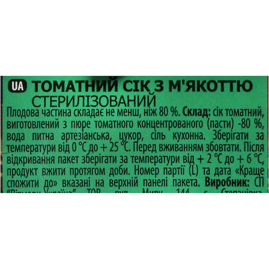 Сік Соковита томатний 0.95 л - фото 6