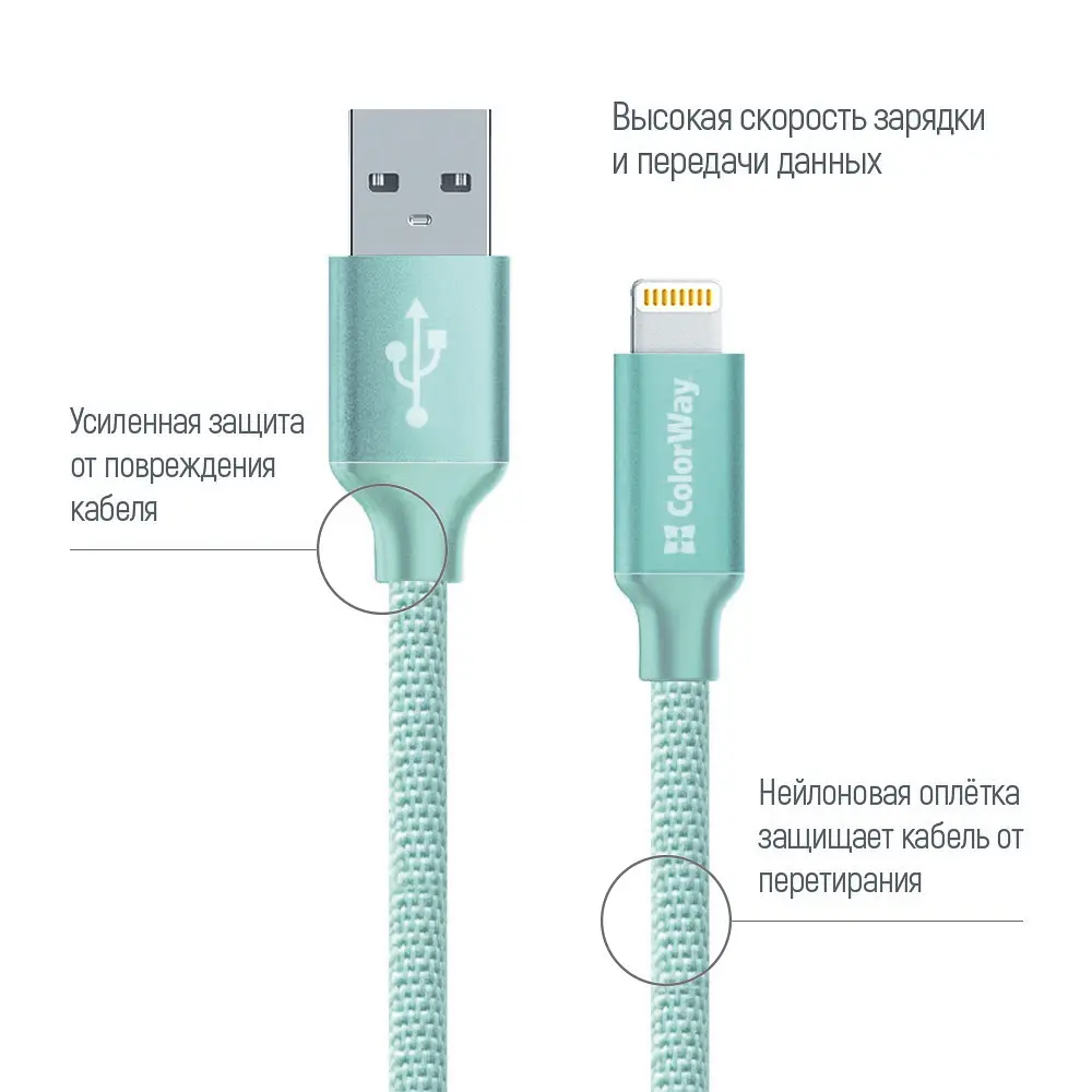 Кабель ColorWay USB-Lihgtning 1 м Mint - фото 3