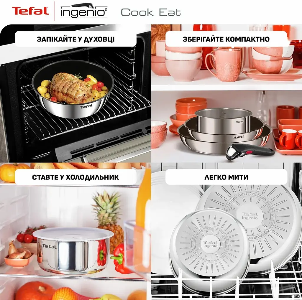 Набір посуду Tefal Ingenio Cook Eat 4 предмети (L881S404) - фото 4